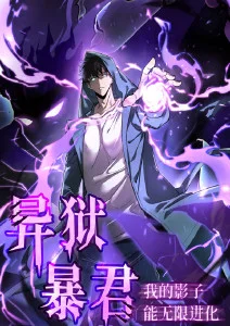 零号机兵漫画封面